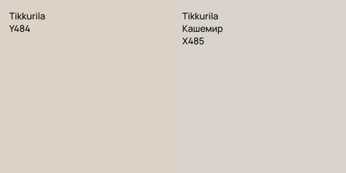 Y484  vs X485 Кашемир
