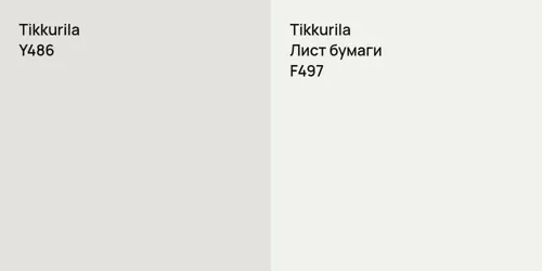 Y486 null vs F497 Лист бумаги