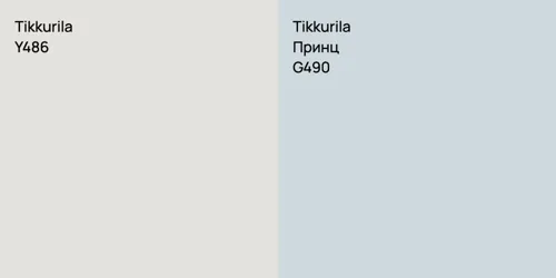 Y486 null vs G490 Принц