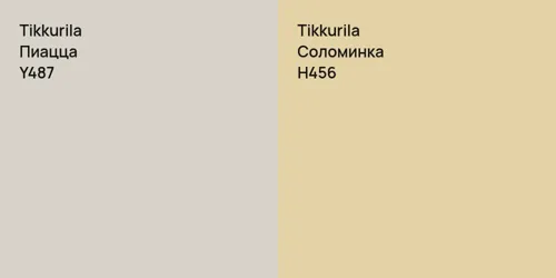 Y487 Пиацца vs H456 Соломинка