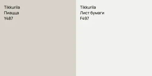Y487 Пиацца vs F497 Лист бумаги