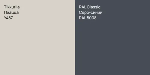 Y487 Пиацца vs RAL 5008 Серо-синий