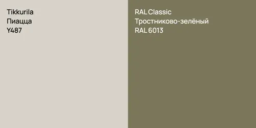Y487 Пиацца vs RAL 6013 Тростниково-зелёный