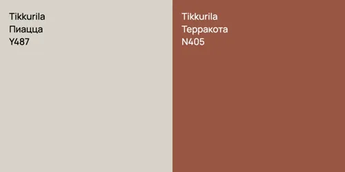 Y487 Пиацца vs N405 Терракота