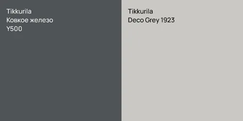 Y500 Ковкое железо vs Deco Grey 1923 null