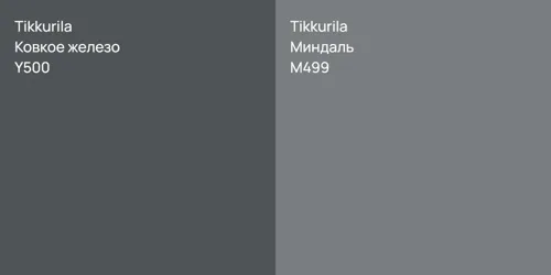 Y500 Ковкое железо vs M499 Миндаль