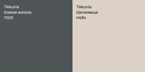 Y500 Ковкое железо vs H484 Шелковица