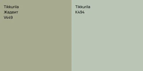 V449 Жадеит vs K494 