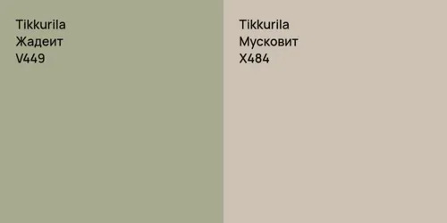 V449 Жадеит vs X484 Мусковит