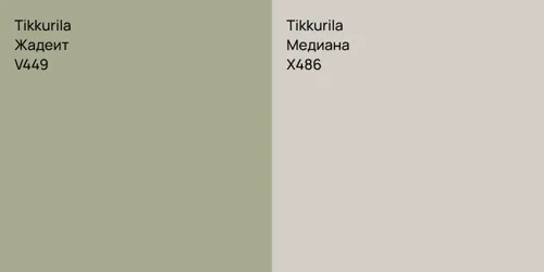 V449 Жадеит vs X486 Медиана