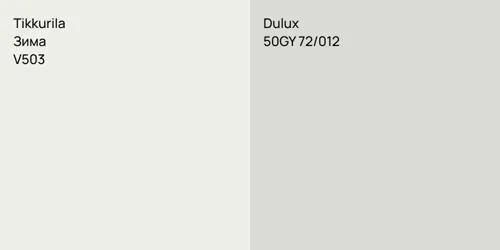 V503 Зима vs 50GY 72/012 null