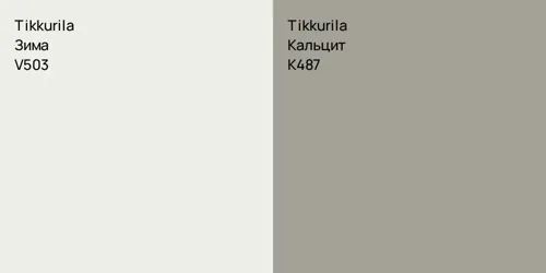V503 Зима vs K487 Кальцит