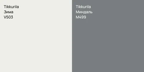 V503 Зима vs M499 Миндаль