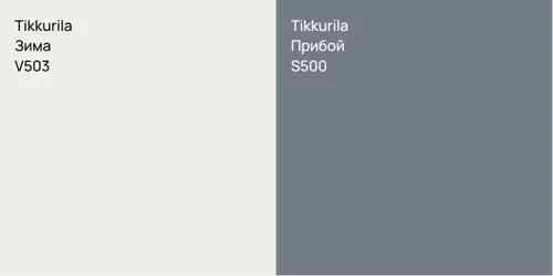 V503 Зима vs S500 Прибой