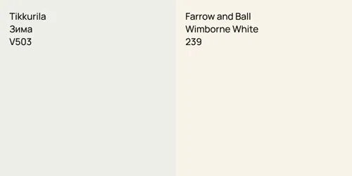 V503 Зима vs 239 Wimborne White