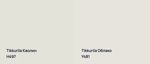 H497 Каолин vs Y481 Облако