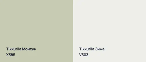 X385 Монсун vs V503 Зима