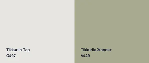 G497 Пар vs V449 Жадеит