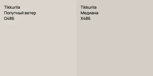 G486 Попутный ветер vs X486 Медиана