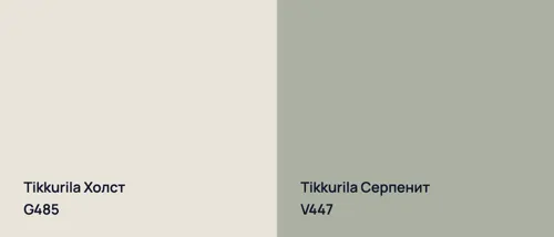 G485 Холст vs V447 Серпенит