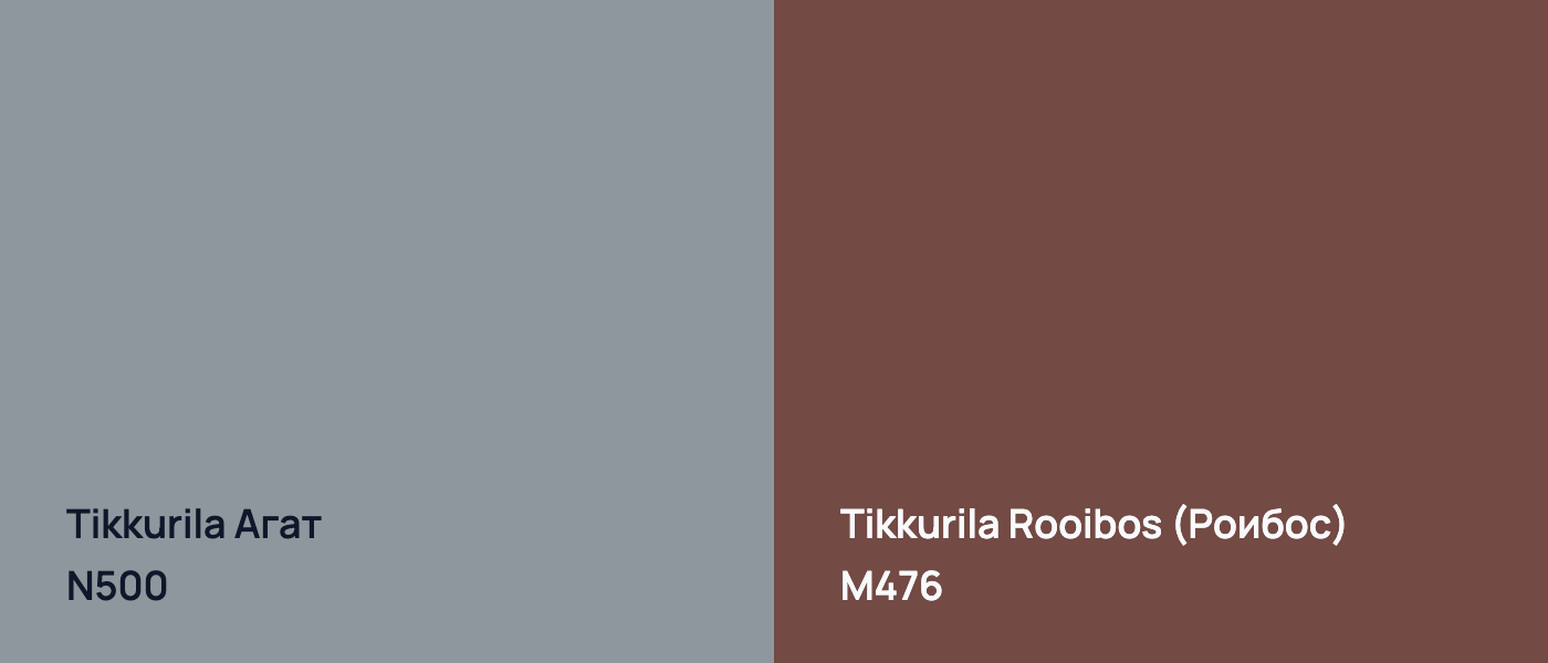 Tikkurila Агат N500 vs Tikkurila Rooibos (Роибос) M476