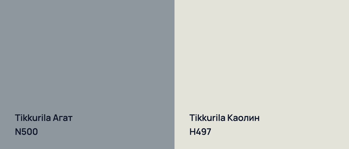 Tikkurila Агат N500 vs Tikkurila Каолин H497