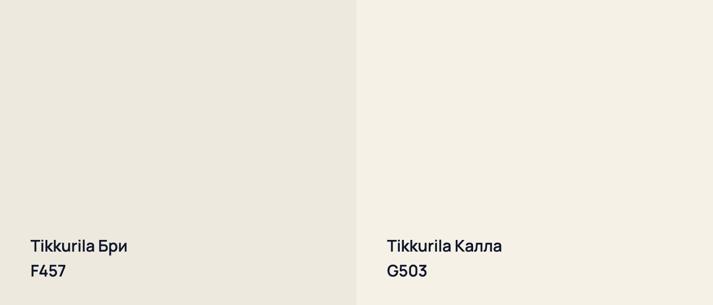 Tikkurila Бри F457 vs Tikkurila Калла G503