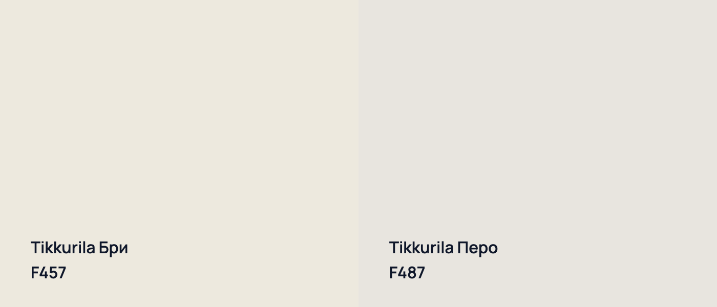 Tikkurila Бри F457 vs Tikkurila Перо F487