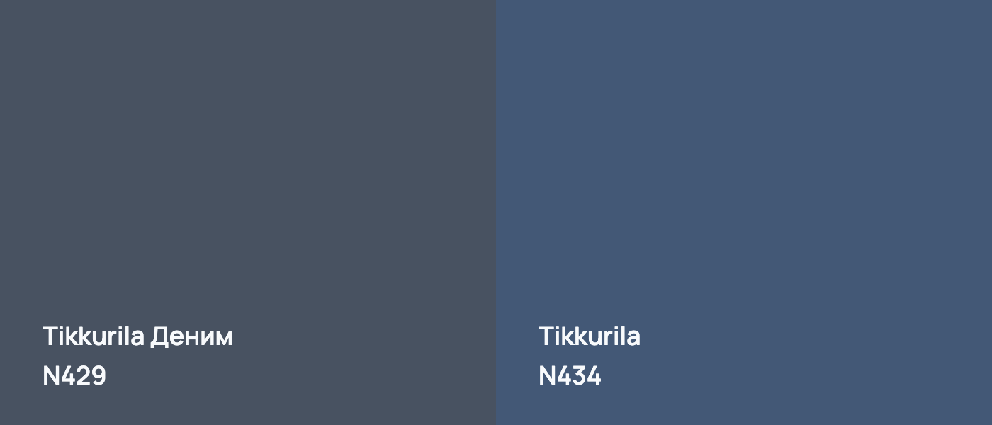 Tikkurila Деним N429 vs Tikkurila  N434