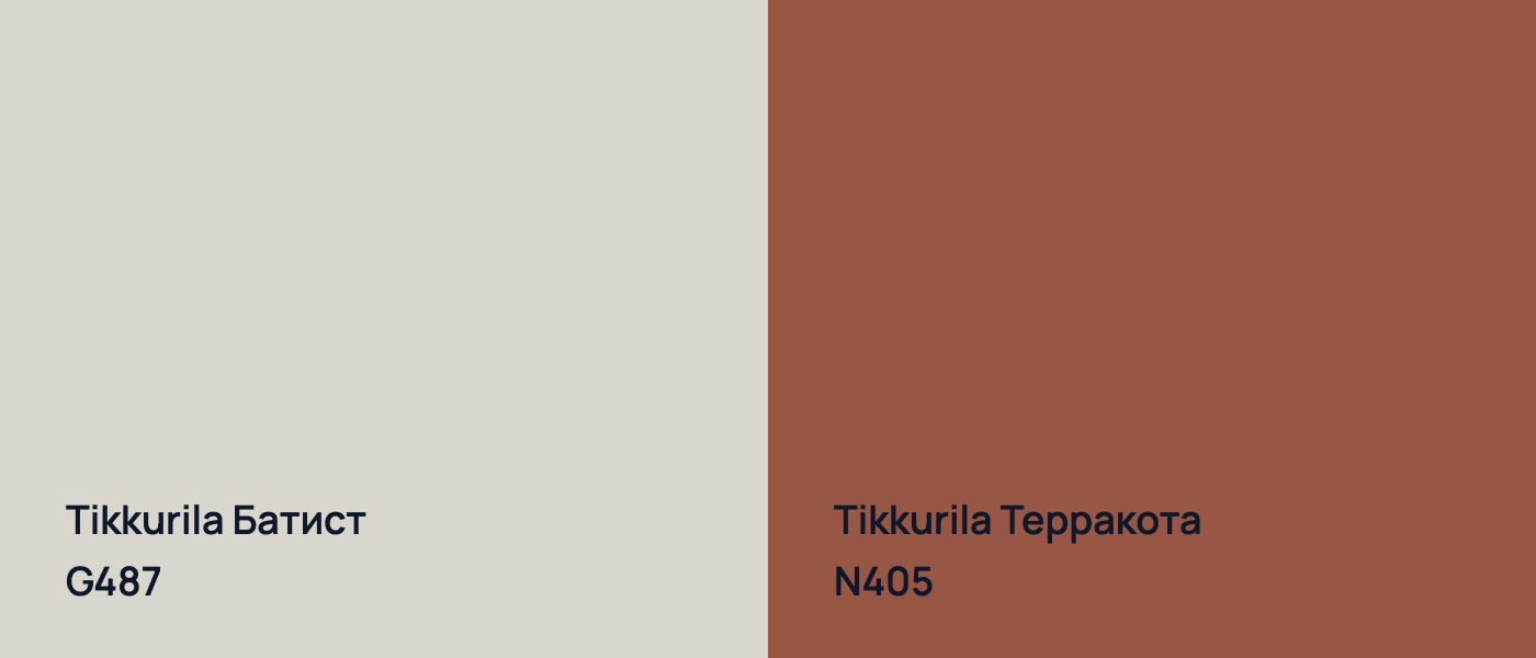 Tikkurila Батист G487 vs Tikkurila Терракота N405