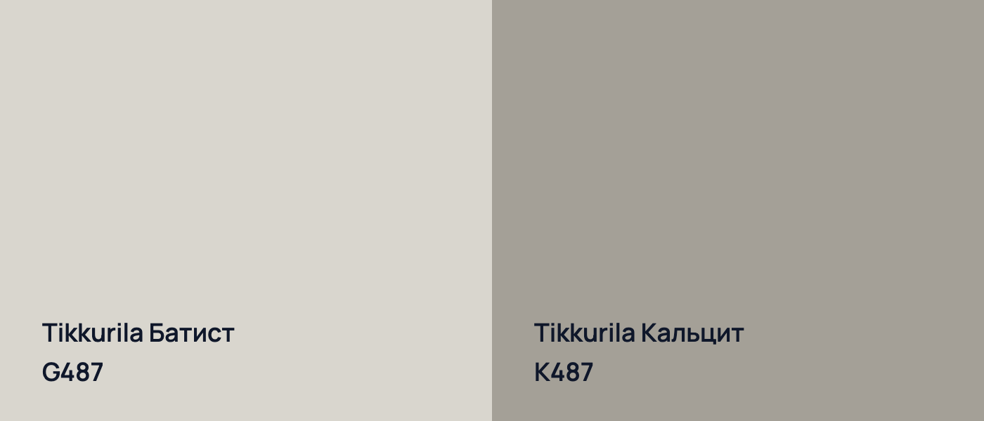 Tikkurila Батист G487 vs Tikkurila Кальцит K487