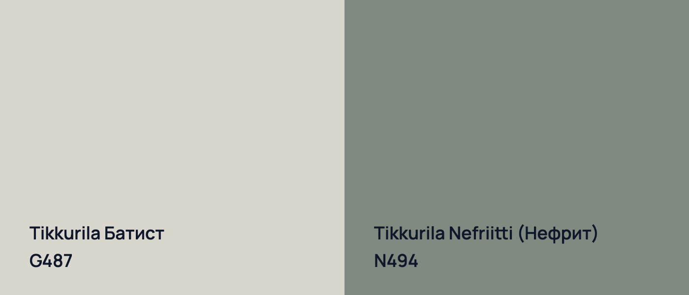 Tikkurila Батист G487 vs Tikkurila Nefriitti (Нефрит) N494