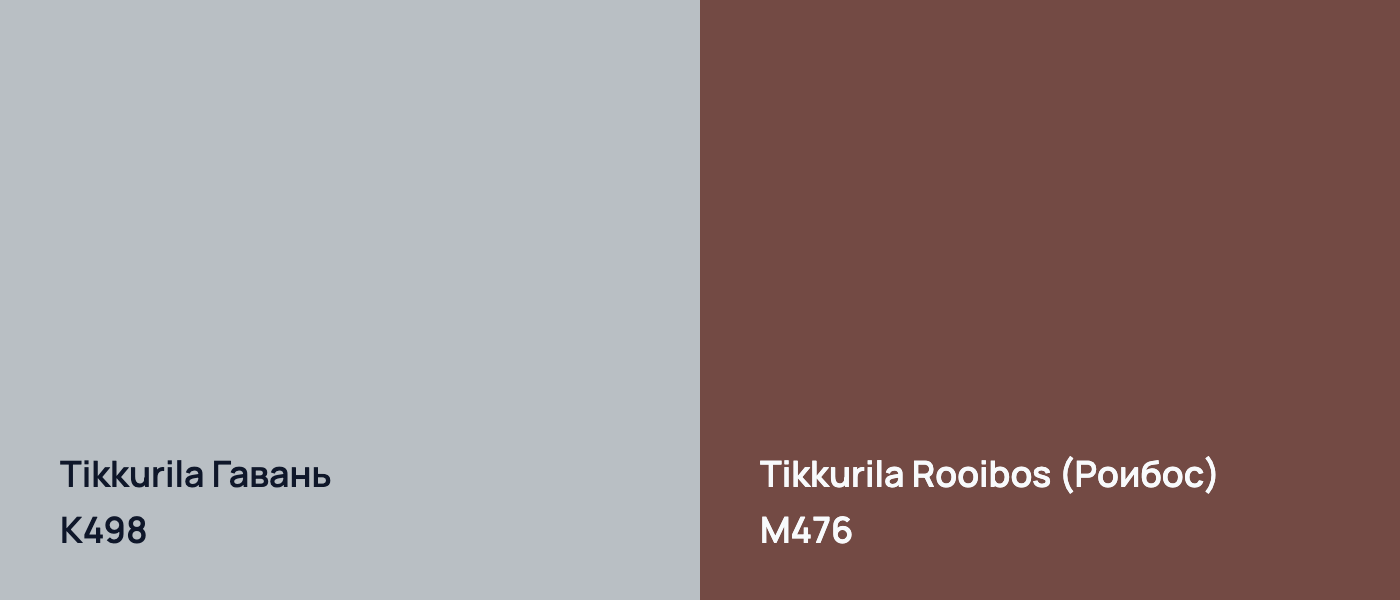 Tikkurila Гавань K498 vs Tikkurila Rooibos (Роибос) M476