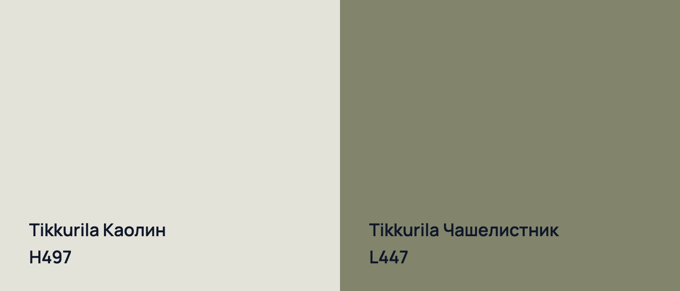 Tikkurila Каолин H497 vs Tikkurila Чашелистник L447