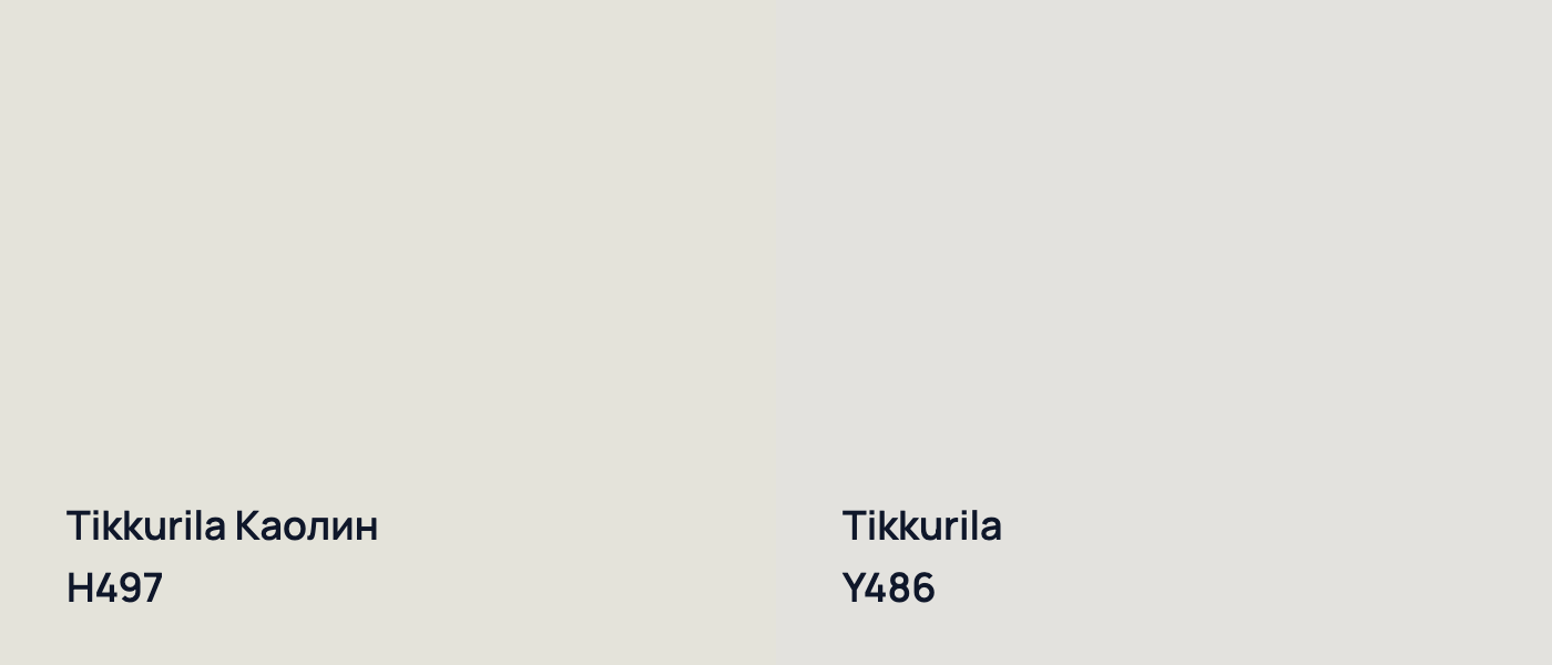 Tikkurila Каолин H497 vs Tikkurila  Y486