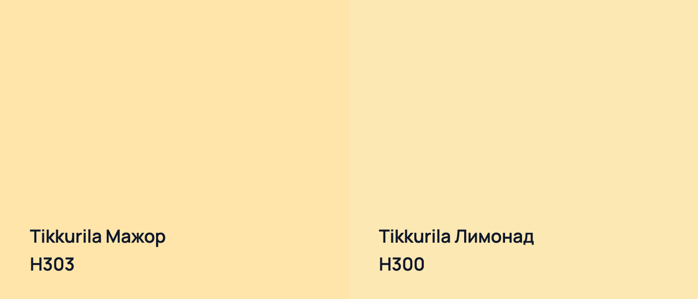 Tikkurila Мажор H303 vs Tikkurila Лимонад H300