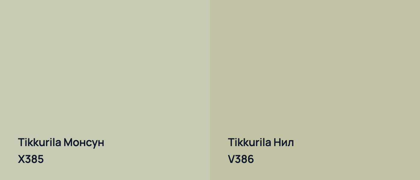Tikkurila Монсун X385 vs Tikkurila Нил V386