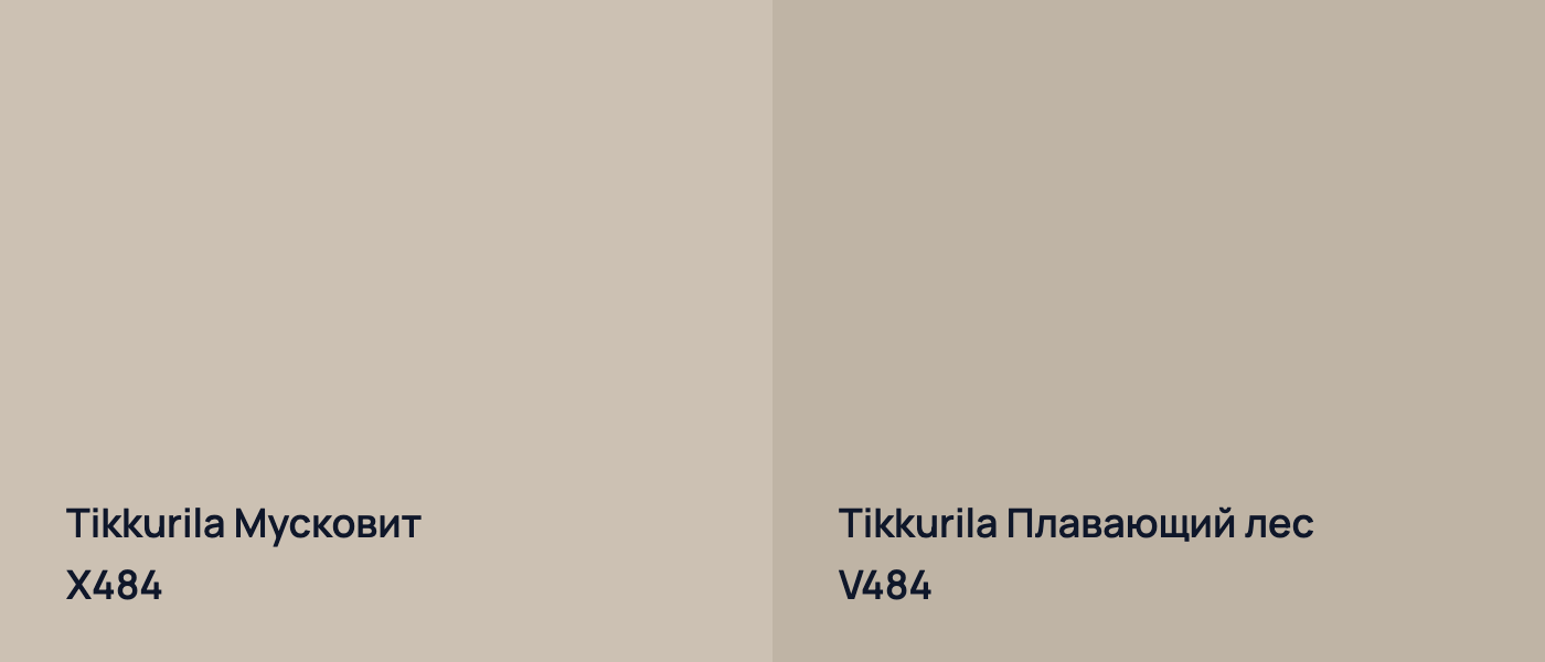Tikkurila Мусковит X484 vs Tikkurila Плавающий лес V484