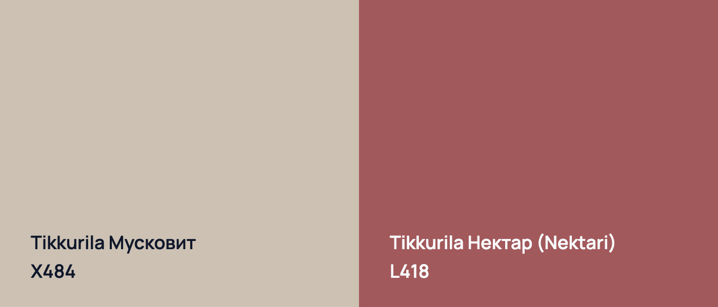 Tikkurila Мусковит X484 vs Tikkurila Нектар (Nektari) L418