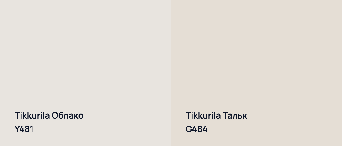 Tikkurila Облако Y481 vs Tikkurila Тальк G484