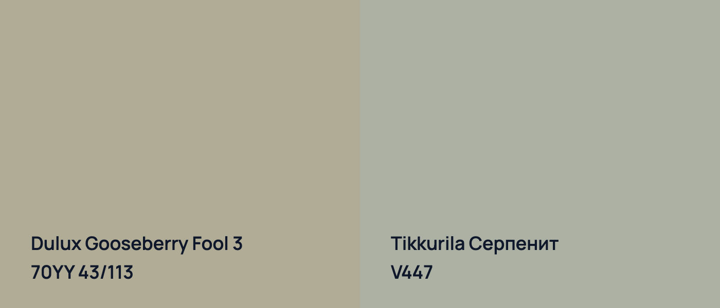 Dulux Gooseberry Fool 3 70YY 43/113 vs Tikkurila Серпенит V447