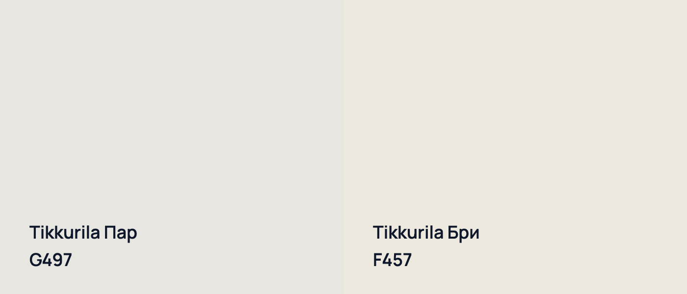 Tikkurila Пар G497 vs Tikkurila Бри F457