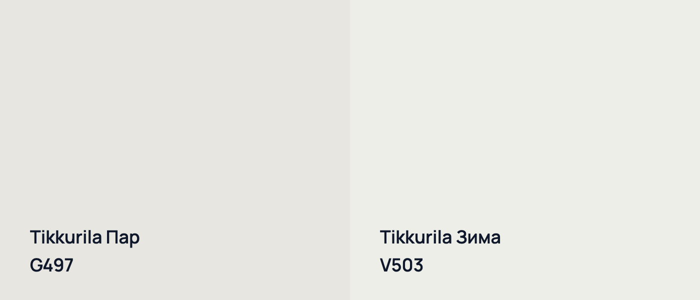 Tikkurila Пар G497 vs Tikkurila Зима V503