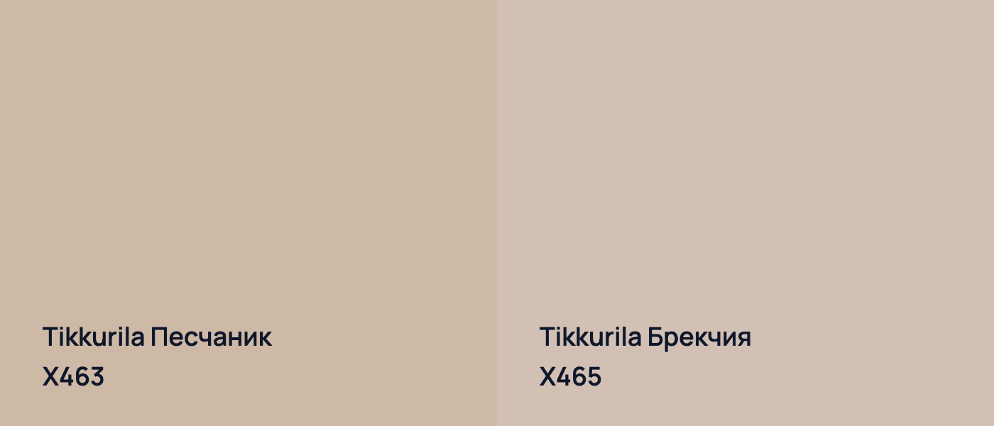 Tikkurila Песчаник X463 vs Tikkurila Брекчия X465