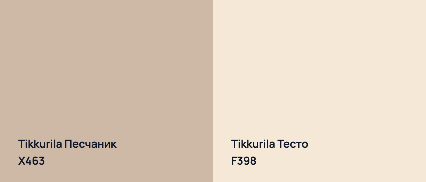 Tikkurila Песчаник X463 vs Tikkurila Тесто F398
