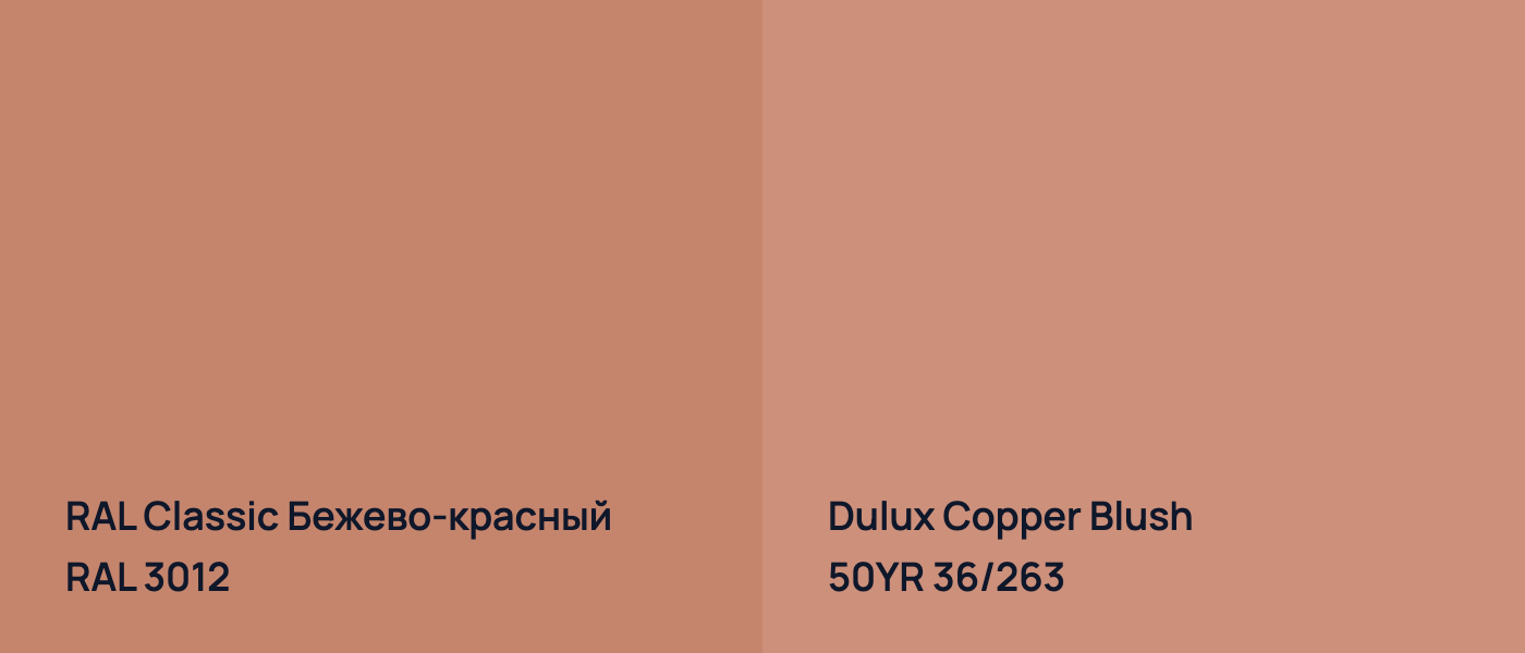 RAL Classic Бежево-красный RAL 3012 vs Dulux Copper Blush 50YR 36/263