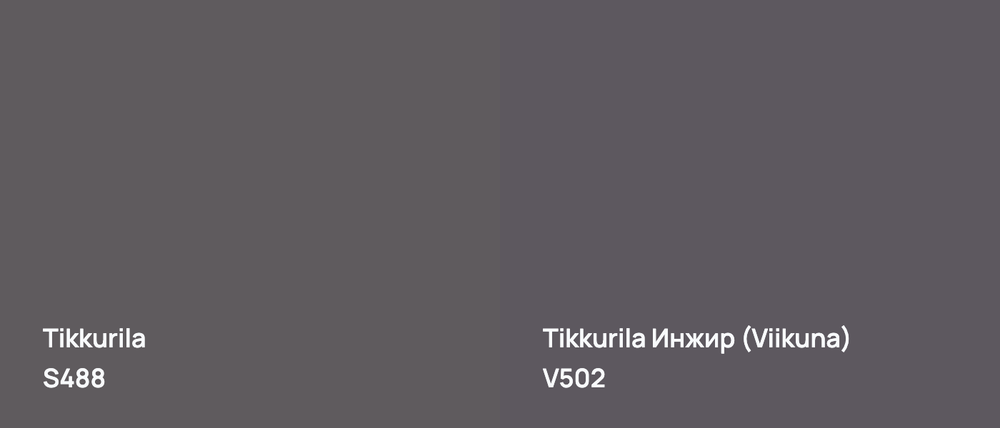 Tikkurila  S488 vs Tikkurila Инжир (Viikuna) V502