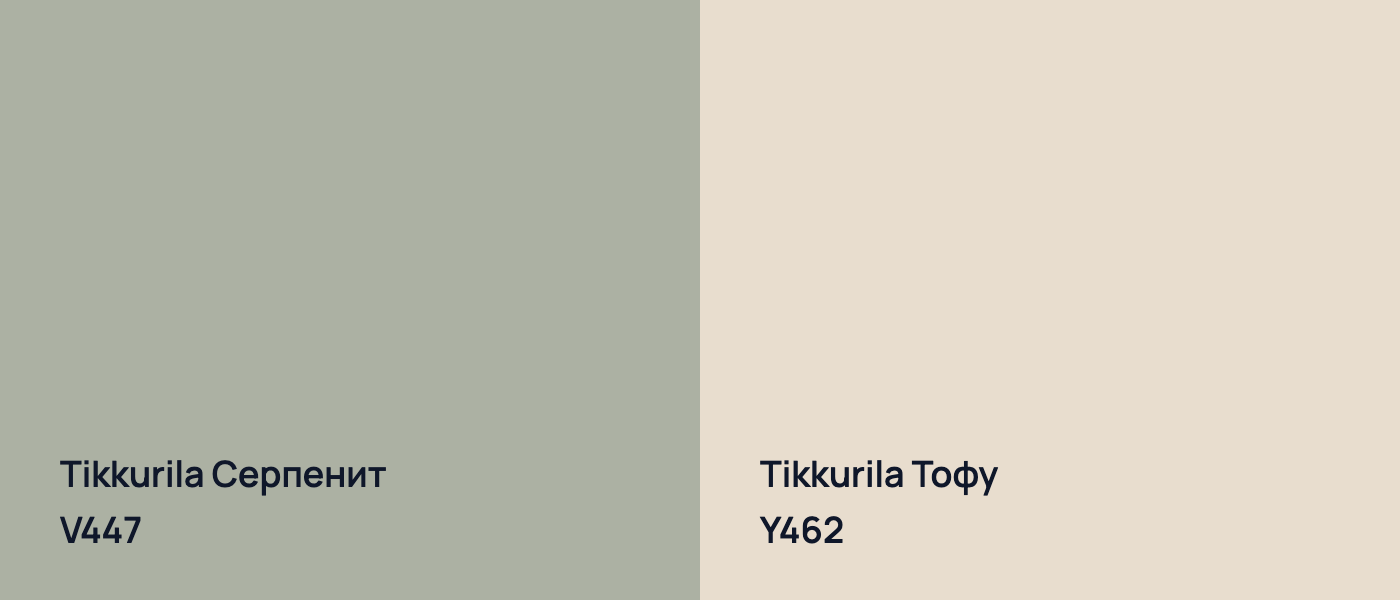 Tikkurila Серпенит V447 vs Tikkurila Тофу Y462