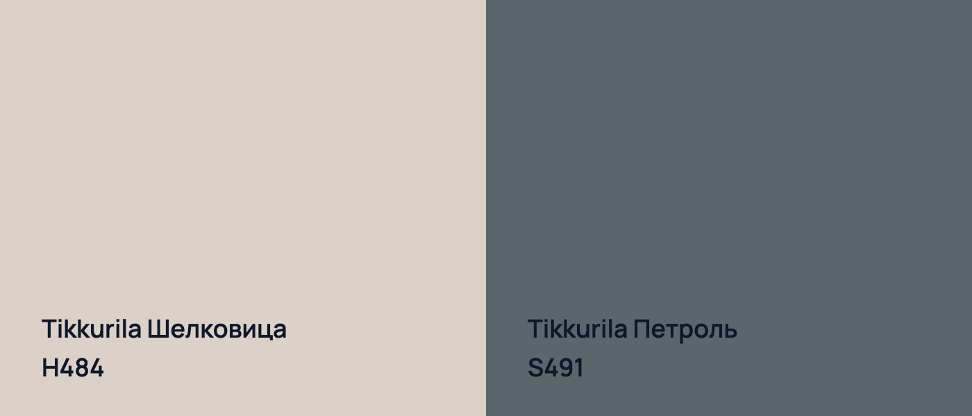 Tikkurila Шелковица H484 vs Tikkurila Петроль S491