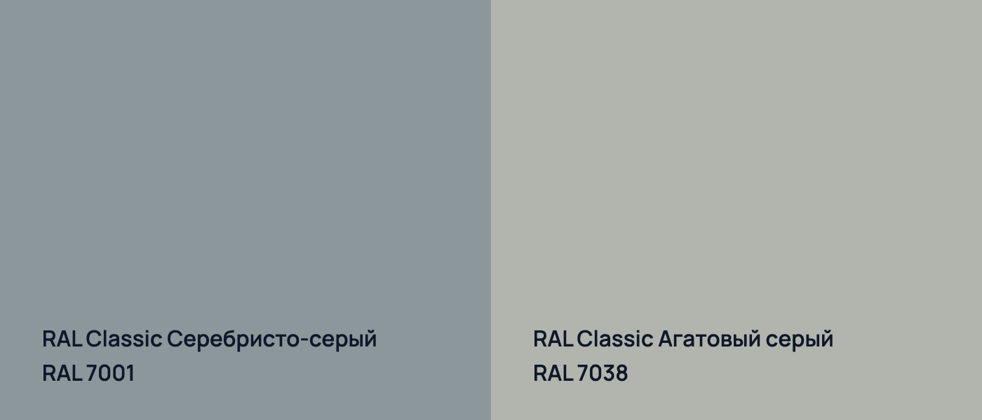 RAL Classic Серебристо-серый RAL 7001 vs RAL Classic Агатовый серый RAL 7038